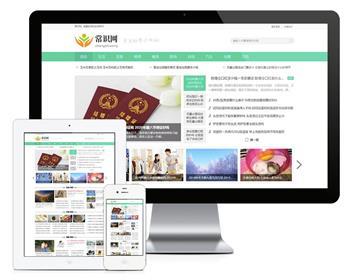 自媒体新闻资讯类网站模板 易优cms自媒体新闻资讯网站模版