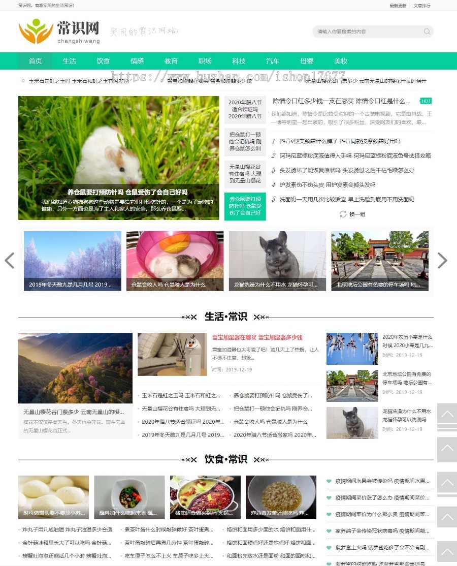 自媒体新闻资讯类网站模板 易优cms自媒体新闻资讯网站模版