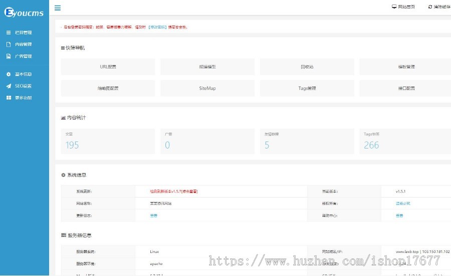 自媒体新闻资讯类网站模板 易优cms自媒体新闻资讯网站模版