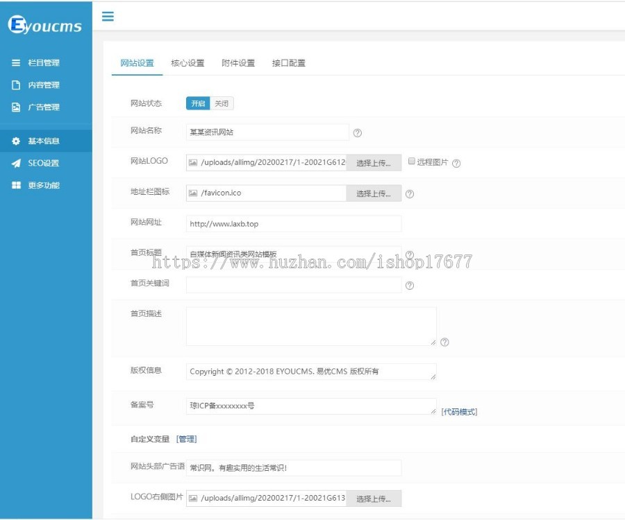 自媒体新闻资讯类网站模板 易优cms自媒体新闻资讯网站模版