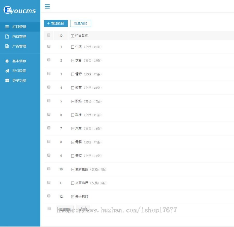 自媒体新闻资讯类网站模板 易优cms自媒体新闻资讯网站模版