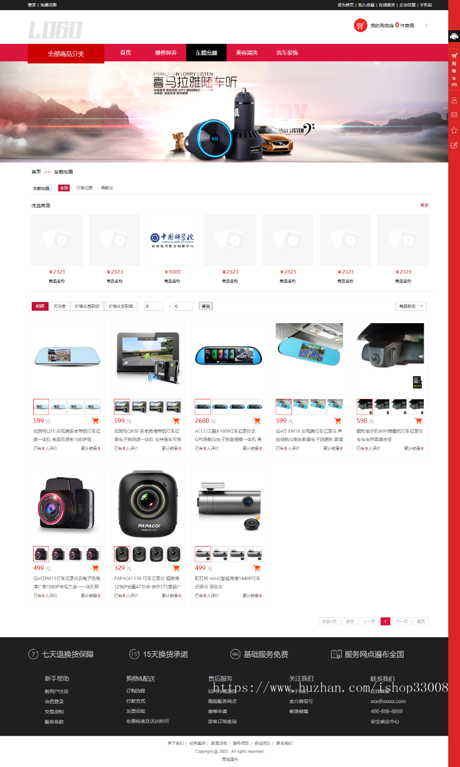 汽车用品类网站建设自适应网站手机站小程序制作商城模板建站