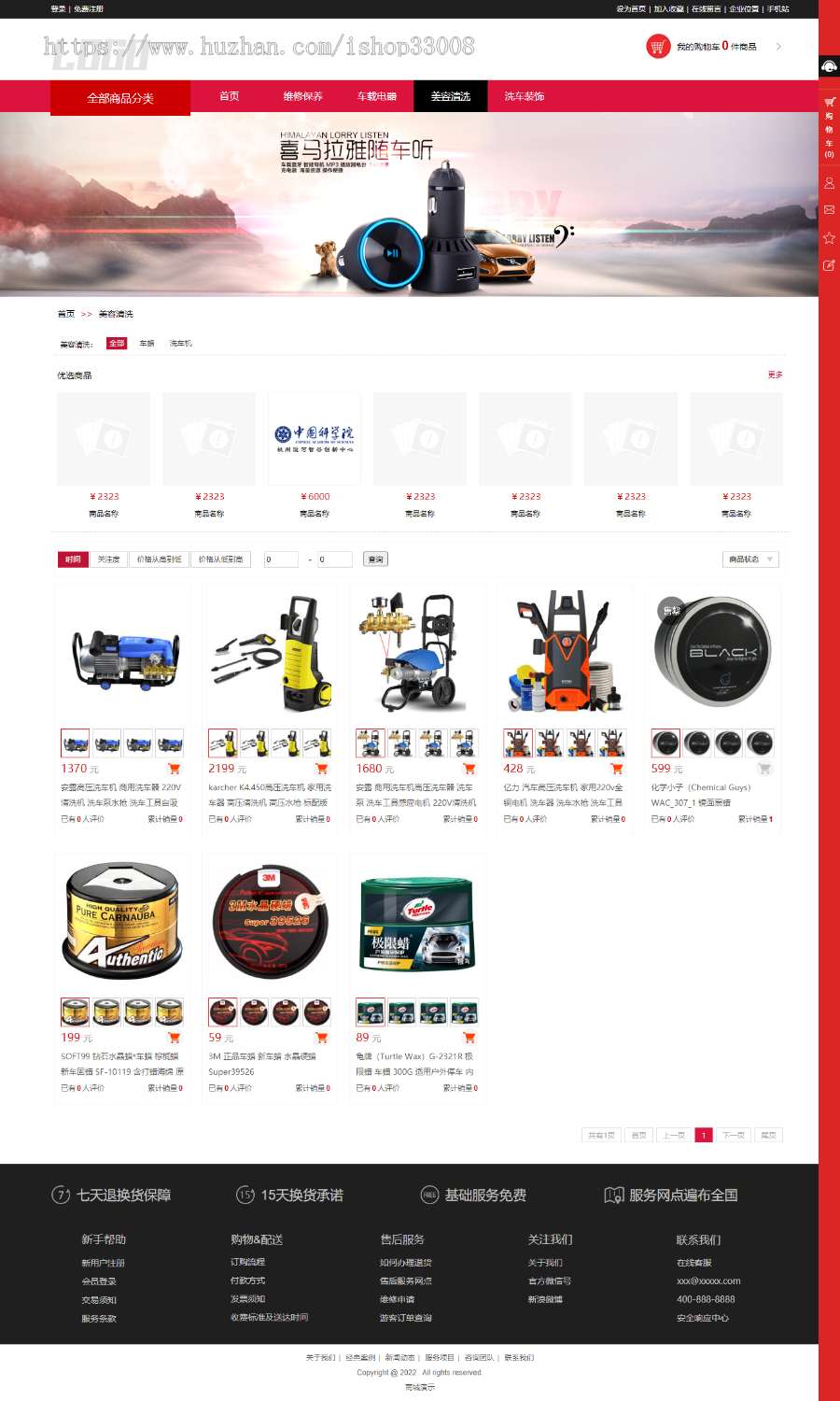 汽车用品类网站建设自适应网站手机站小程序制作商城模板建站