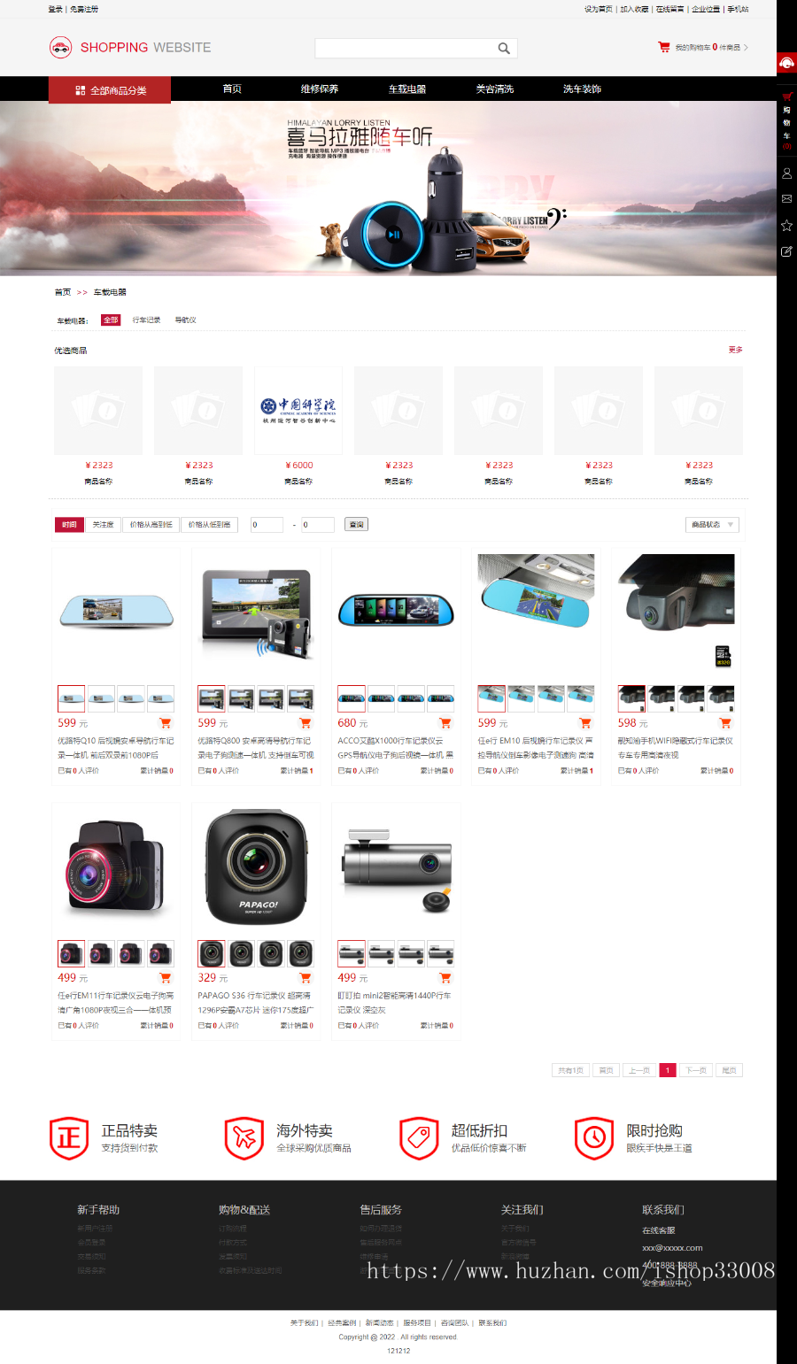 汽车用品类网站建设自适应网站手机站小程序制作商城模板建站