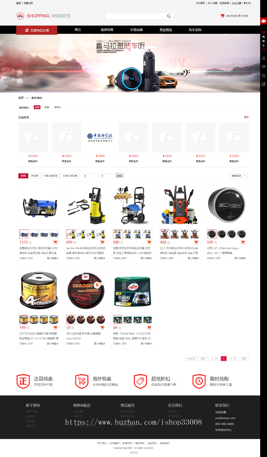 汽车用品类网站建设自适应网站手机站小程序制作商城模板建站