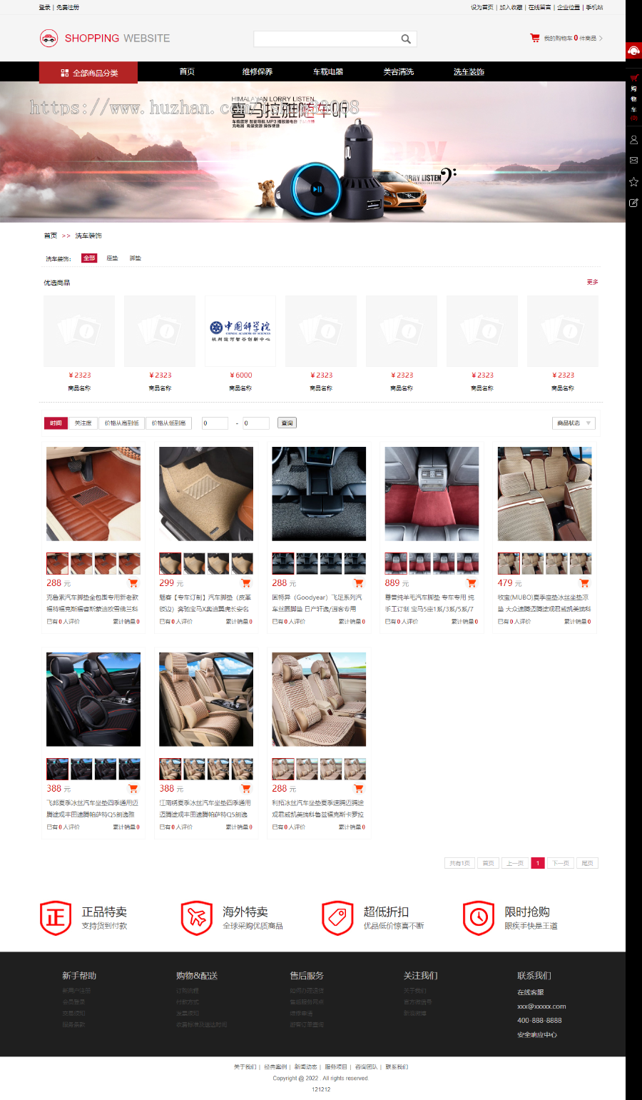 汽车用品类网站建设自适应网站手机站小程序制作商城模板建站