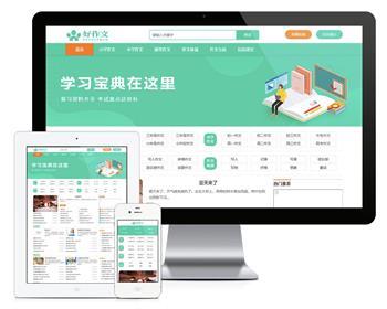易优CMS精美简洁作文范文网站模板/资讯类企业网站模板