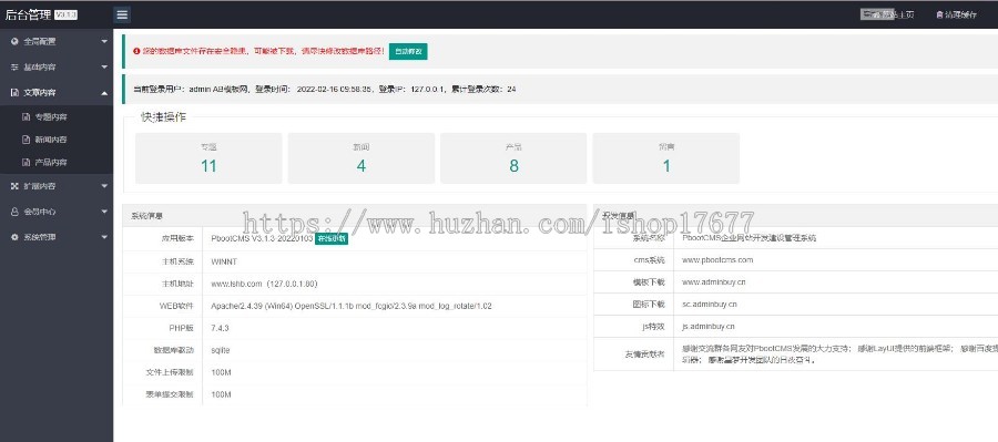 (自适应手机端)响应式WORD办公教程资讯类pbootcms模板/wps办公资源教程网站模板下载