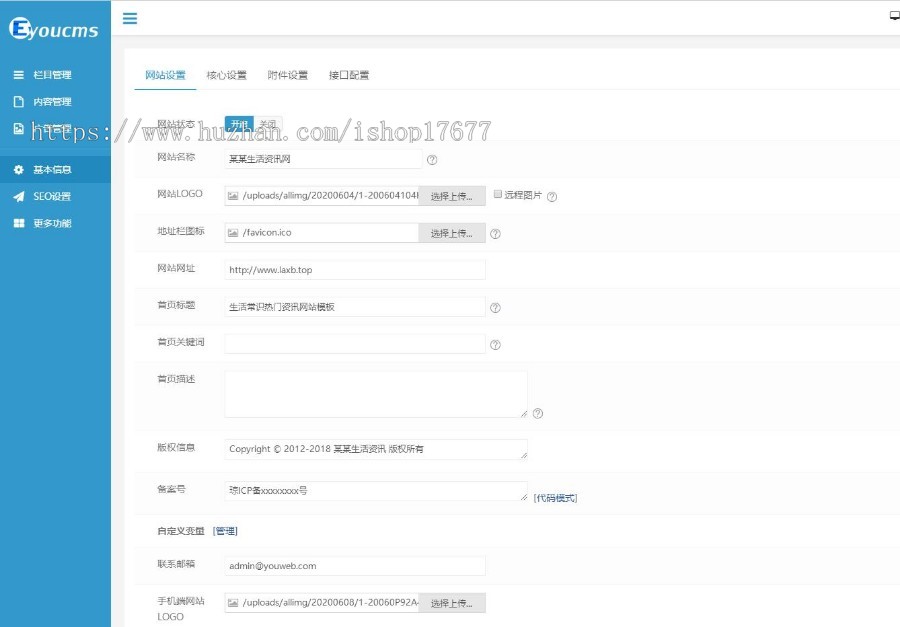 生活常识热门资讯网站源码 eyoucms易优内核