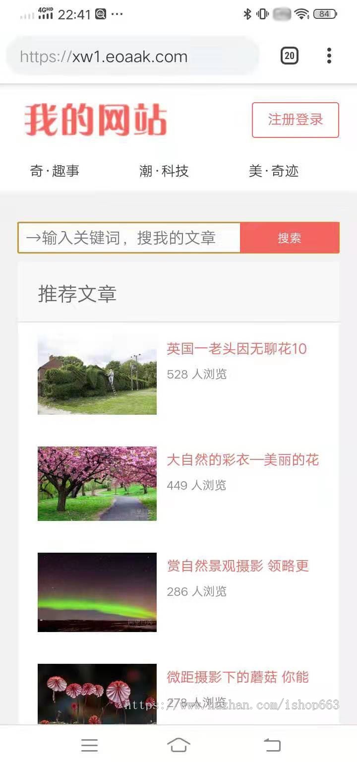 帝国cms7.5个人博客PHP源码新闻资讯手机自适应html模板整站带后台文章图片自媒体信息