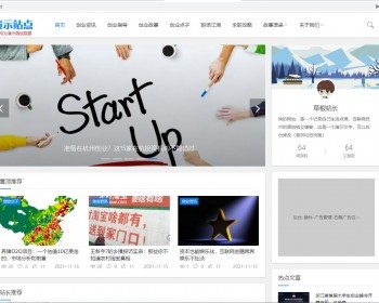 【整站源码】2022新版/企业门户/新闻资讯/博客创作类/phpcms响应式/自适应/网站