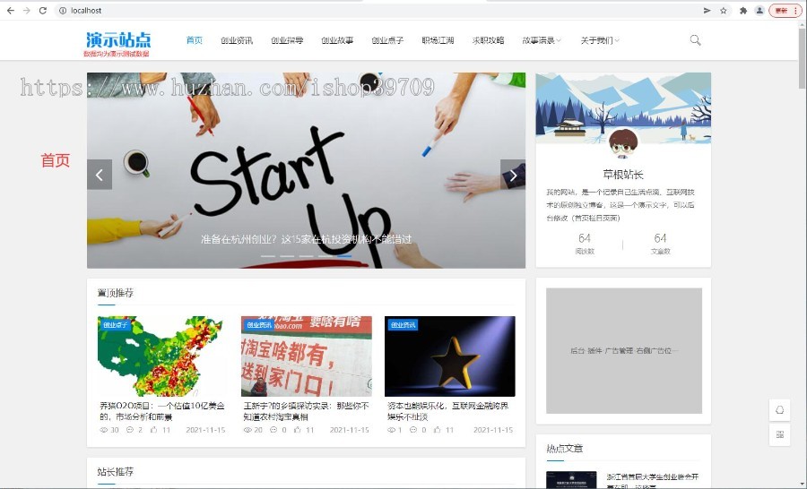 【整站源码】2022新版/企业门户/新闻资讯/博客创作类/phpcms响应式/自适应/网站