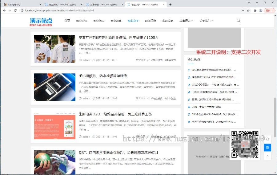 【整站源码】2022新版/企业门户/新闻资讯/博客创作类/phpcms响应式/自适应/网站