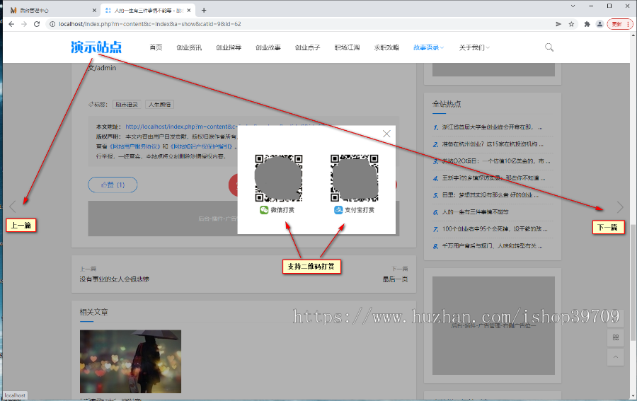 【整站源码】2022新版/企业门户/新闻资讯/博客创作类/phpcms响应式/自适应/网站