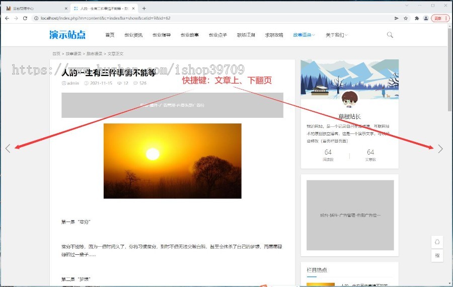 【整站源码】2022新版/企业门户/新闻资讯/博客创作类/phpcms响应式/自适应/网站