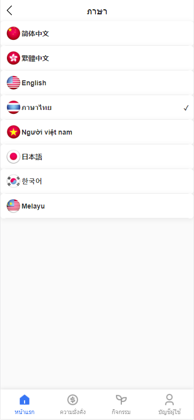 2026运营版9种多语言国际理财返利资金基金海外项目投资金融源码 可定制二开