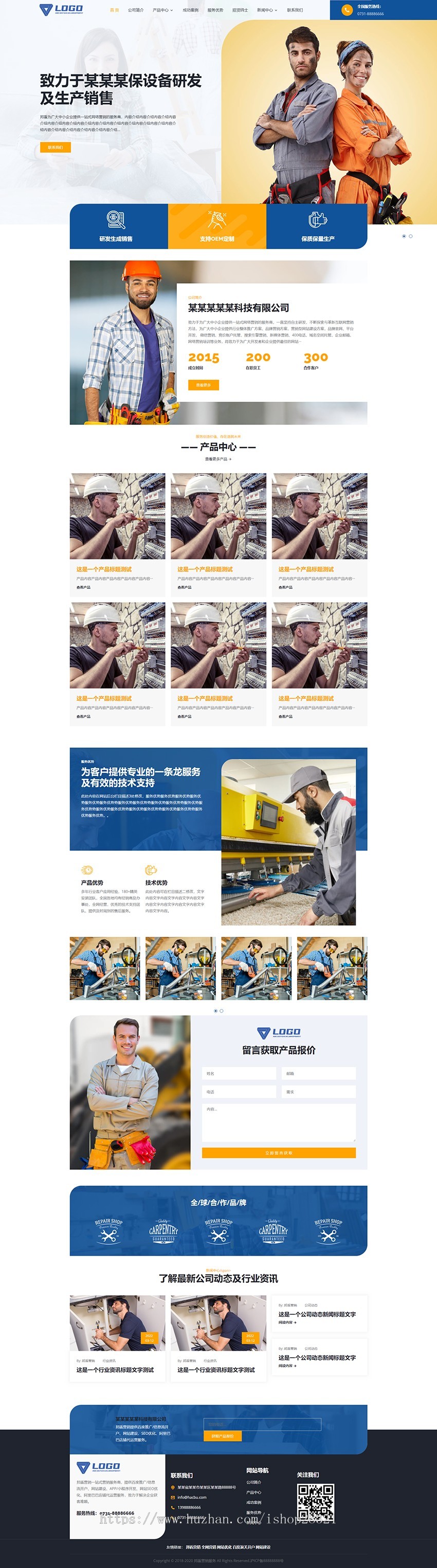 网站建设网站源码PHP网站官网响应式企业产品展示通用型网