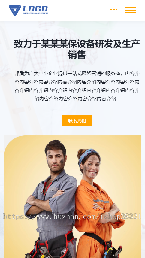 网站建设网站源码PHP网站官网响应式企业产品展示通用型网