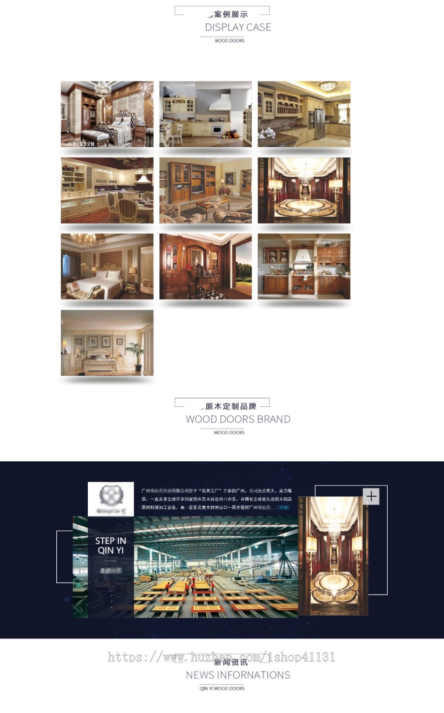 【整站源码】木业企业PHP源码厂商网站模板装修设计装饰模板建材类木制品网站