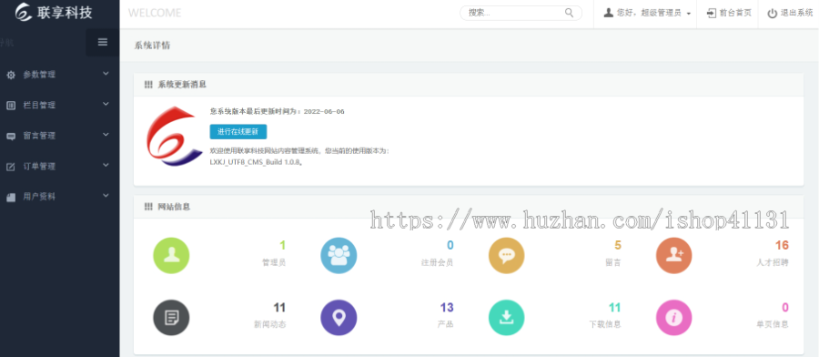 【整站源码】木业企业PHP源码厂商网站模板装修设计装饰模板建材类木制品网站