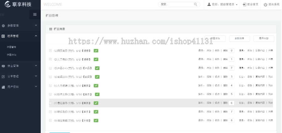 【整站源码】木业企业PHP源码厂商网站模板装修设计装饰模板建材类木制品网站