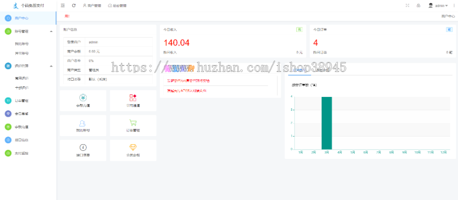码支付系统三网免挂免输入金额个人支付免签约支付聚合支付多通道当面付全开源