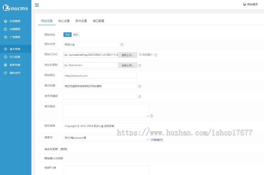 EyouCMS响应式幽默笑话搞笑短文网站模板 资讯类文章发布网站源码