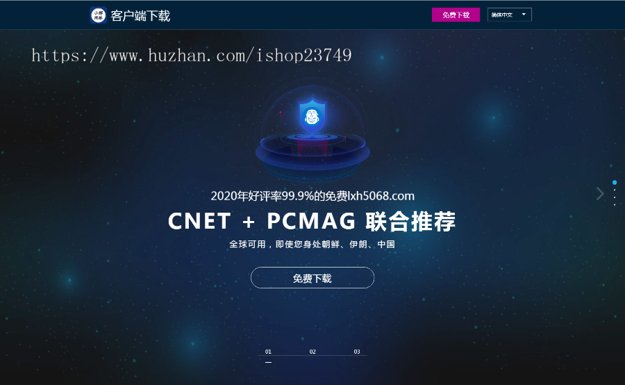 4国语言软件下载APP下载页网站推广引流导航下载单页源码