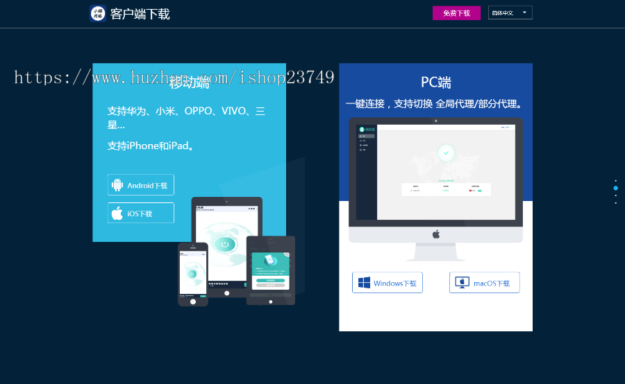4国语言软件下载APP下载页网站推广引流导航下载单页源码
