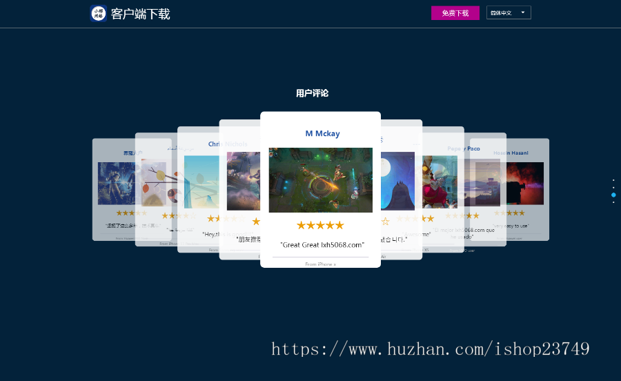 4国语言软件下载APP下载页网站推广引流导航下载单页源码