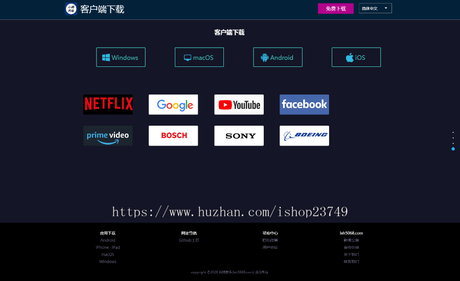 4国语言软件下载APP下载页网站推广引流导航下载单页源码