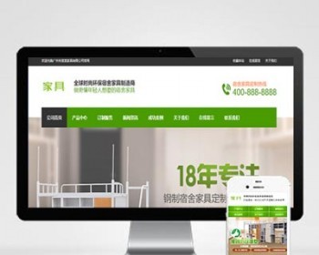 p330家具书桌办公桌类家具销售企业网站pb模板动态网站源码php