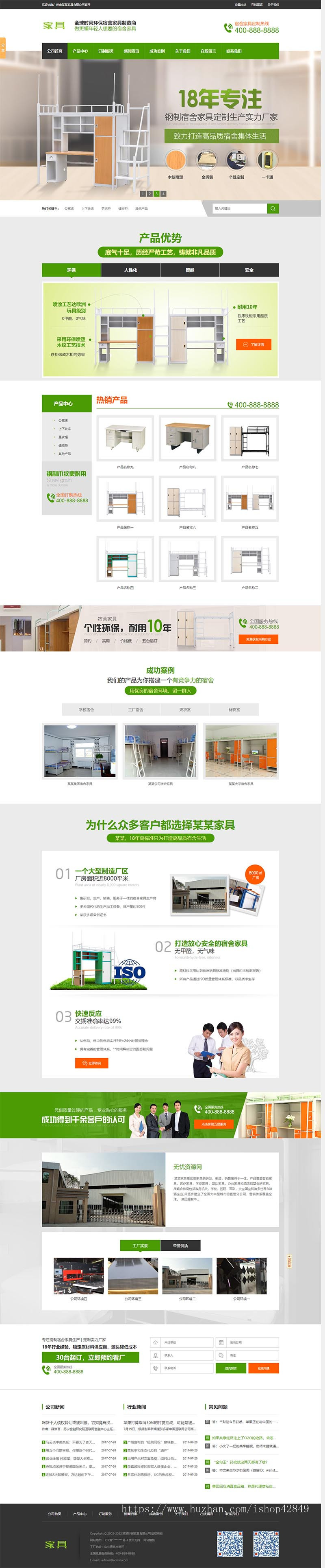 p330家具书桌办公桌类家具销售企业网站pb模板动态网站源码php