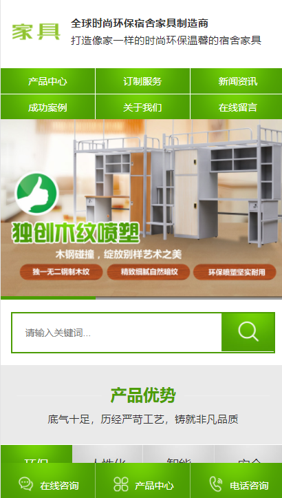 p330家具书桌办公桌类家具销售企业网站pb模板动态网站源码php