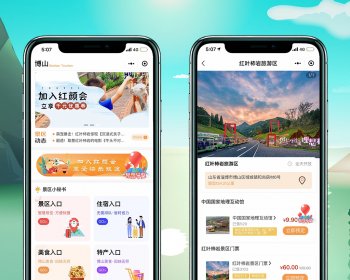 微信旅游小程序景区景点酒店在线预约订票出行攻略旅行社旅游服务
