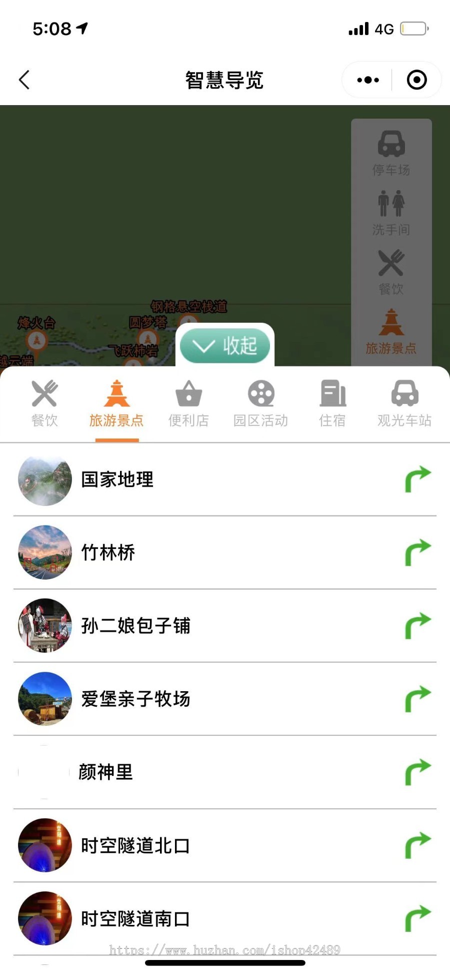 微信旅游小程序景区景点酒店在线预约订票出行攻略旅行社旅游服务
