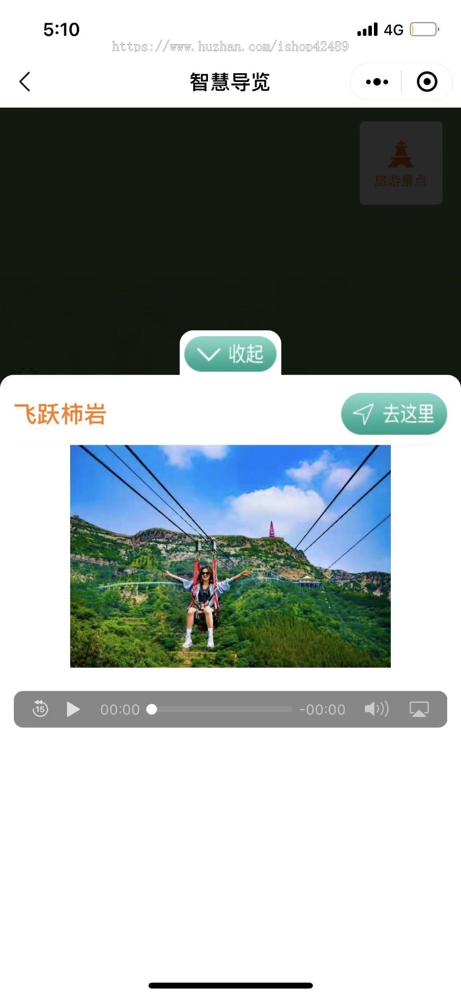 微信旅游小程序景区景点酒店在线预约订票出行攻略旅行社旅游服务
