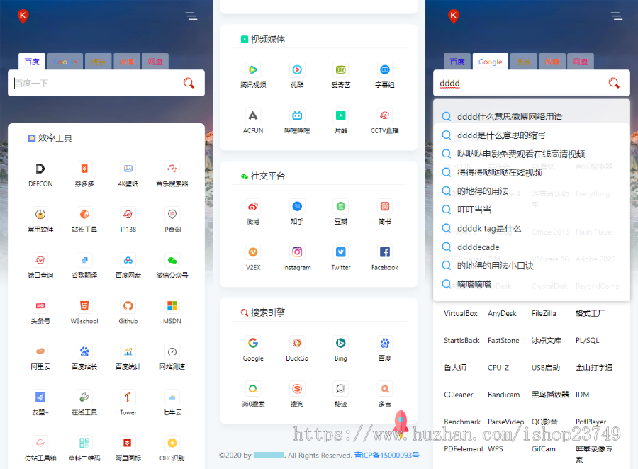 导航单页源码软件APP下载页导航页响应式单页个人博客个人网站官网页面