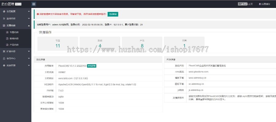 （自适应手机端）响应式投资理财类pbootcms模板 金融机构财务管理类网站模板