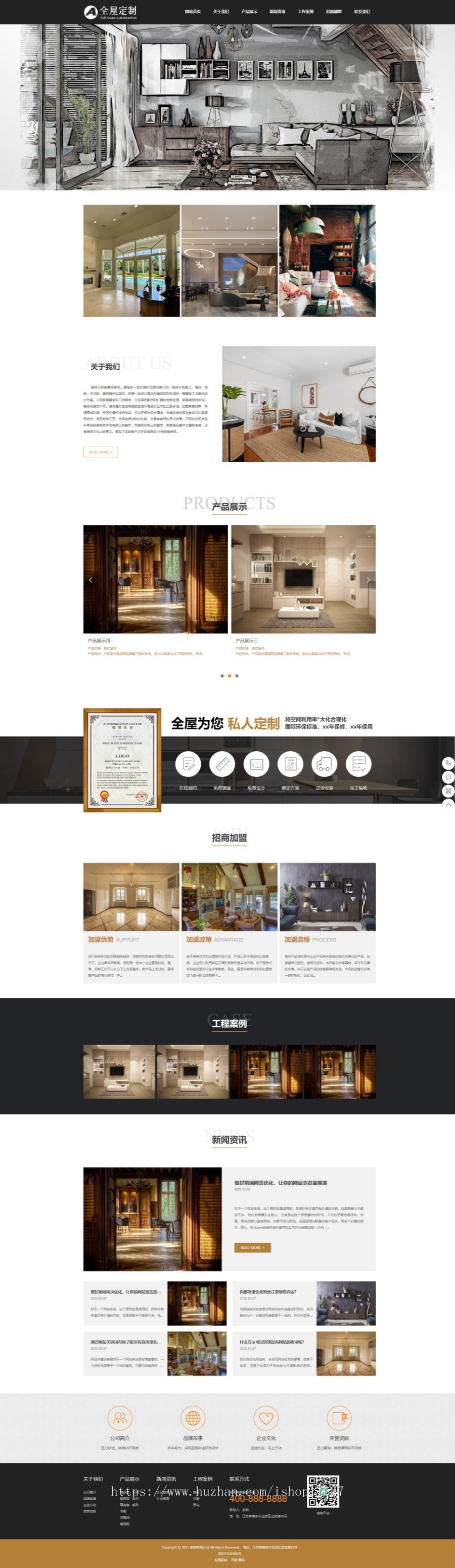 (自适应手机端)响应式装修设计装潢公司pbootcms模板 家装全屋定制类网站模板
