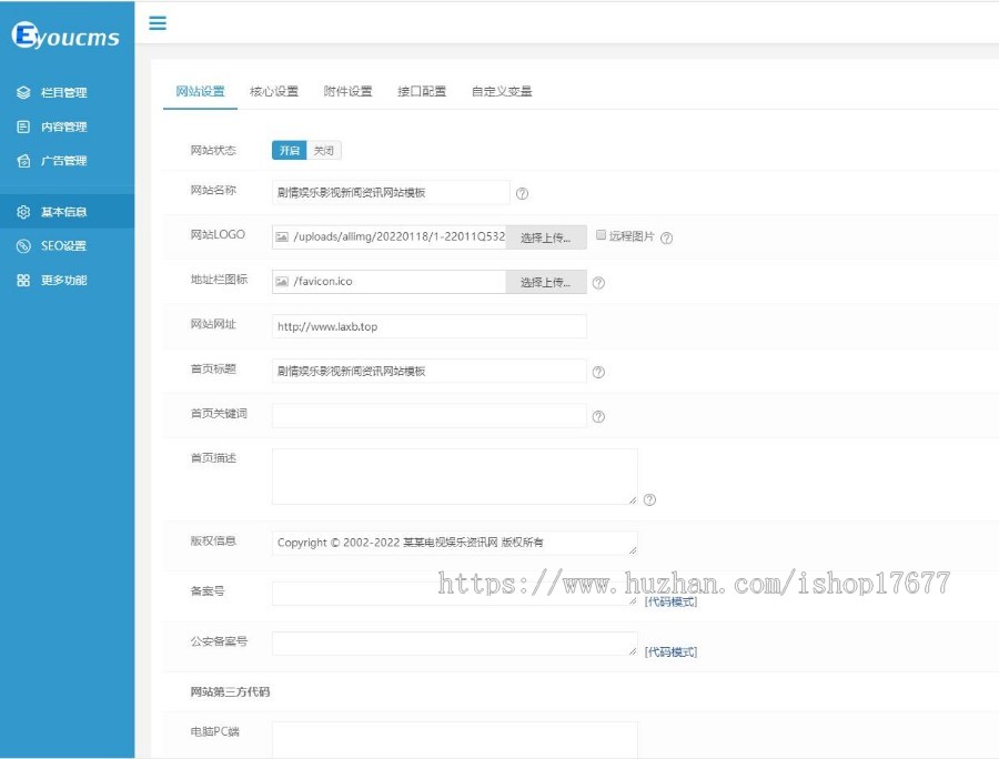 EyouCMS剧情娱乐影视新闻资讯网站模板