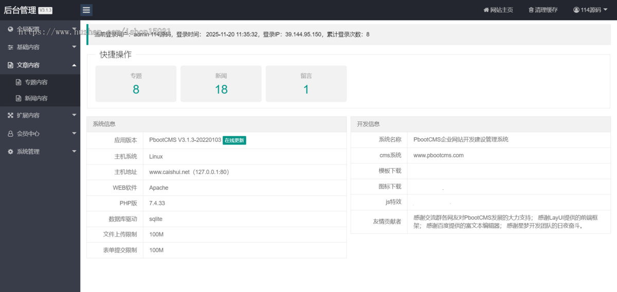 HTML5响应式pbootcms人力资源网站模板 管理咨询服务公司网站源码(自适应手机端)