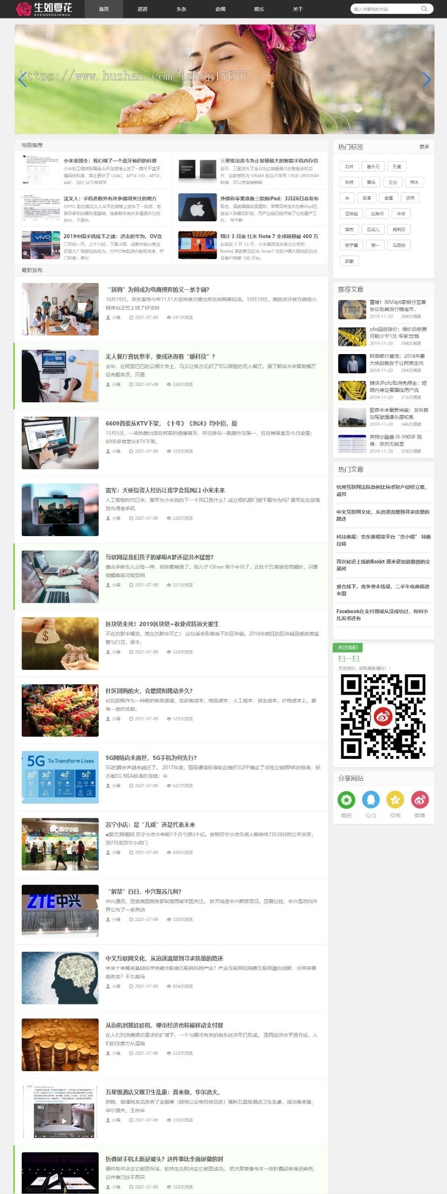 thinkphp响应式博客自媒体运营类网站模板+前后端源码