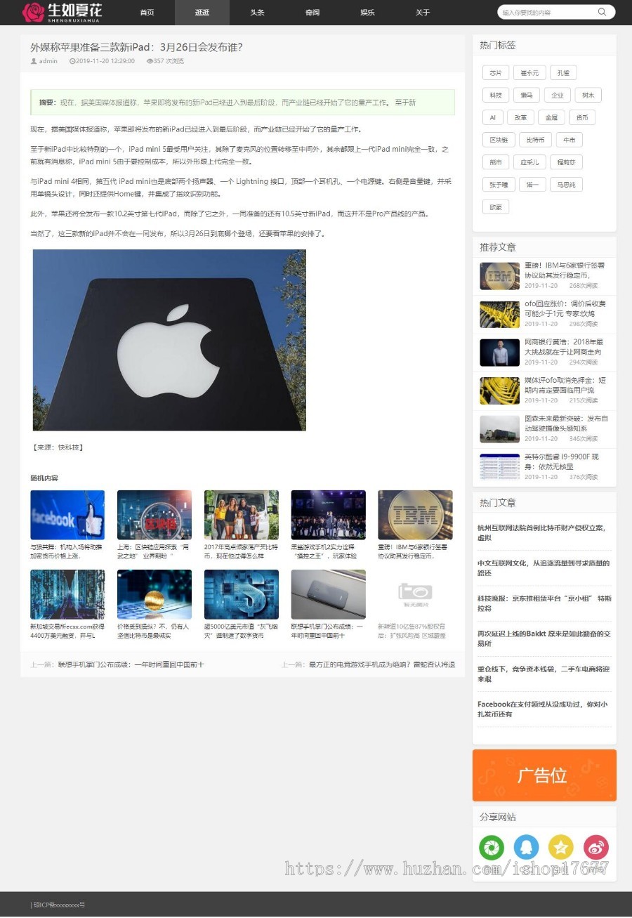 thinkphp响应式博客自媒体运营类网站模板+前后端源码