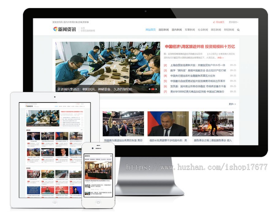 【 易优CMS内核】简洁新闻资讯类网站模板