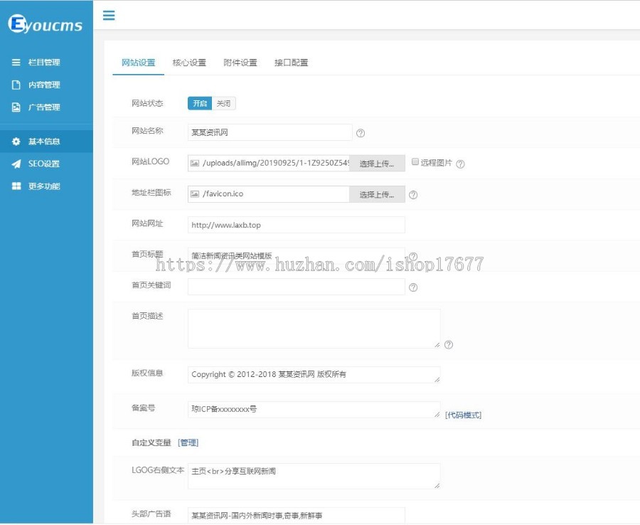 【 易优CMS内核】简洁新闻资讯类网站模板