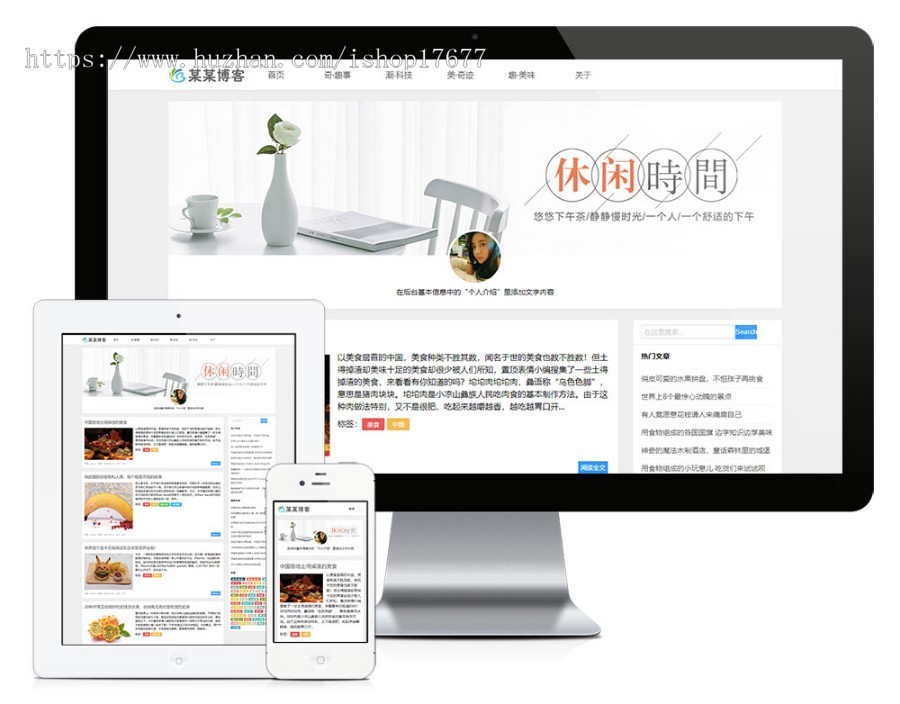 thinkphp响应式记录记忆简单博客网站模板+前后端源码