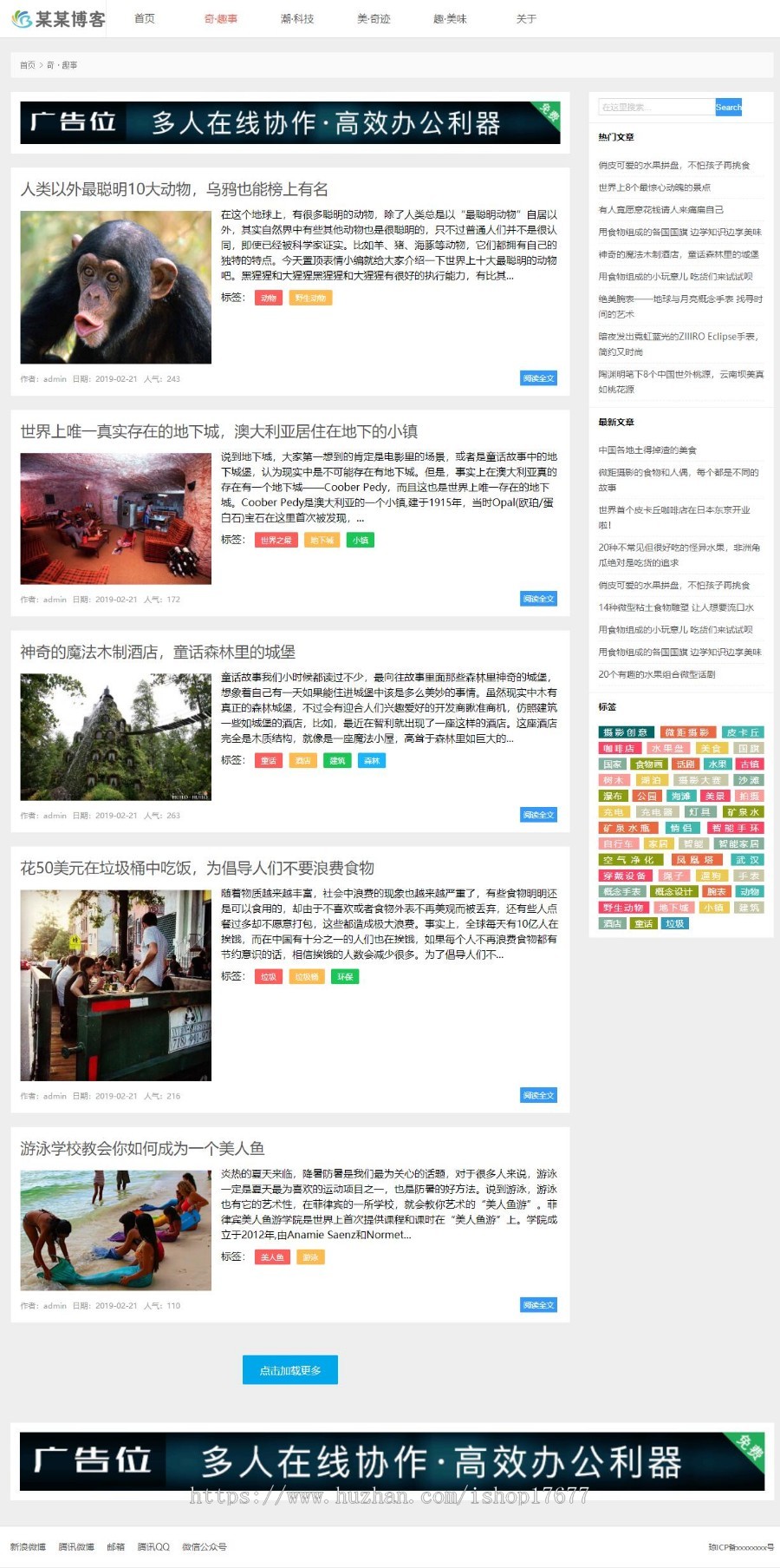 thinkphp响应式记录记忆简单博客网站模板+前后端源码