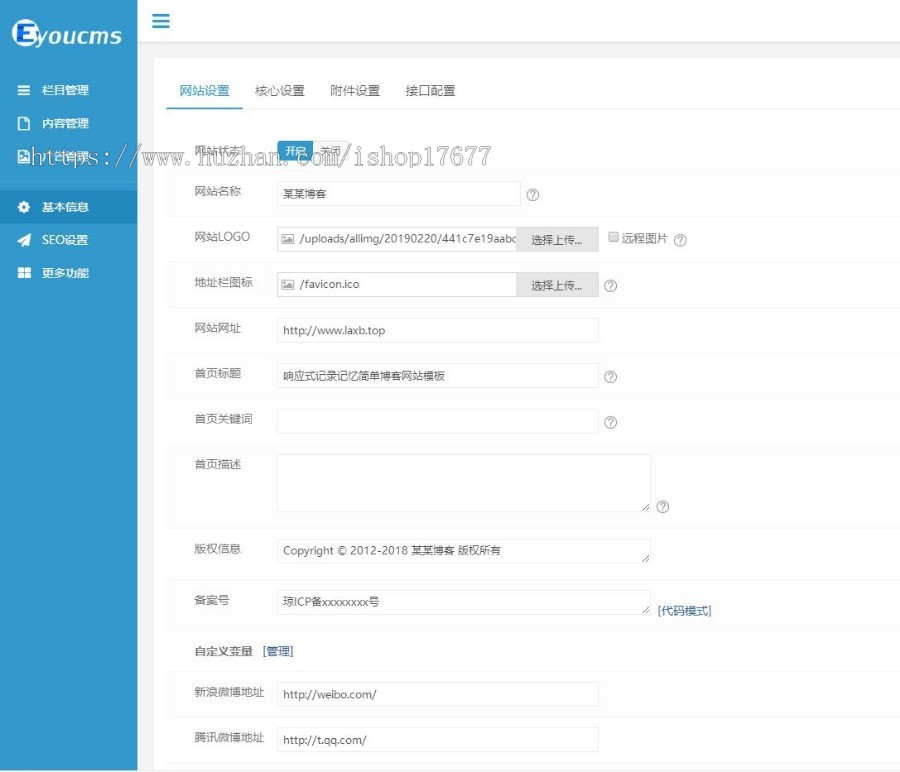 thinkphp响应式记录记忆简单博客网站模板+前后端源码