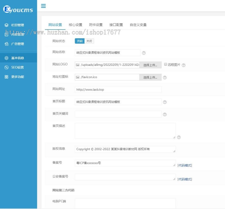 thinkphp响应式抖音课程培训资讯网站模板+前后端源码